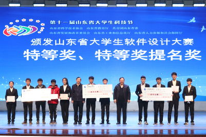 創(chuàng)新與協(xié)作的交匯點(diǎn) 第十七屆山東省大學(xué)生軟件設(shè)計(jì)大賽與服務(wù)外包外語(yǔ)大賽頒獎(jiǎng)典禮圓滿落幕