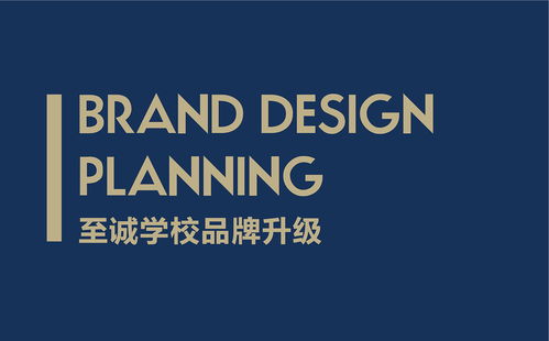 至誠(chéng)國(guó)際學(xué)校 專業(yè)設(shè)計(jì)服務(wù)，引領(lǐng)未來(lái)教育新篇章